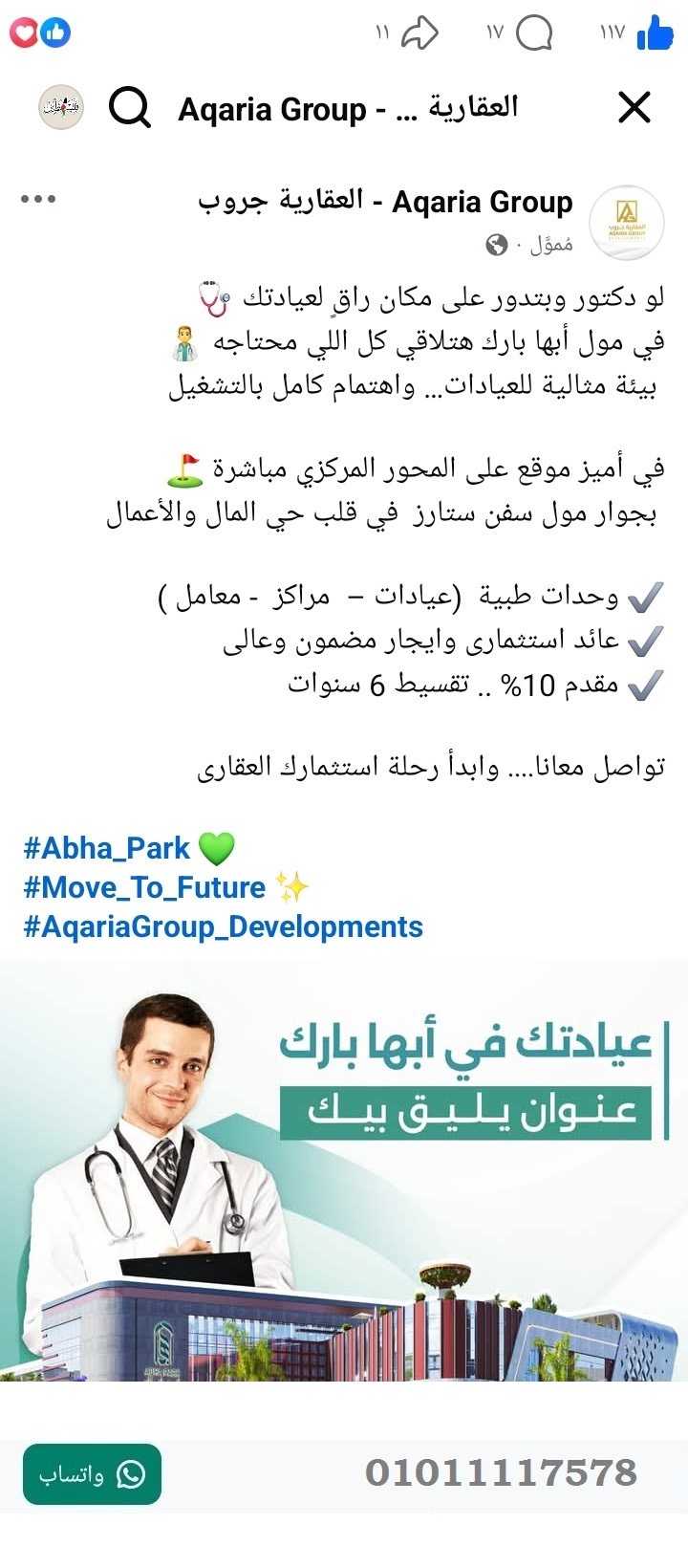 منصة المدينة العقارية