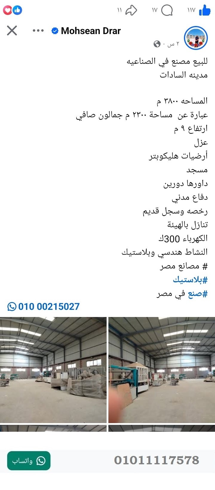 منصة المدينة العقارية