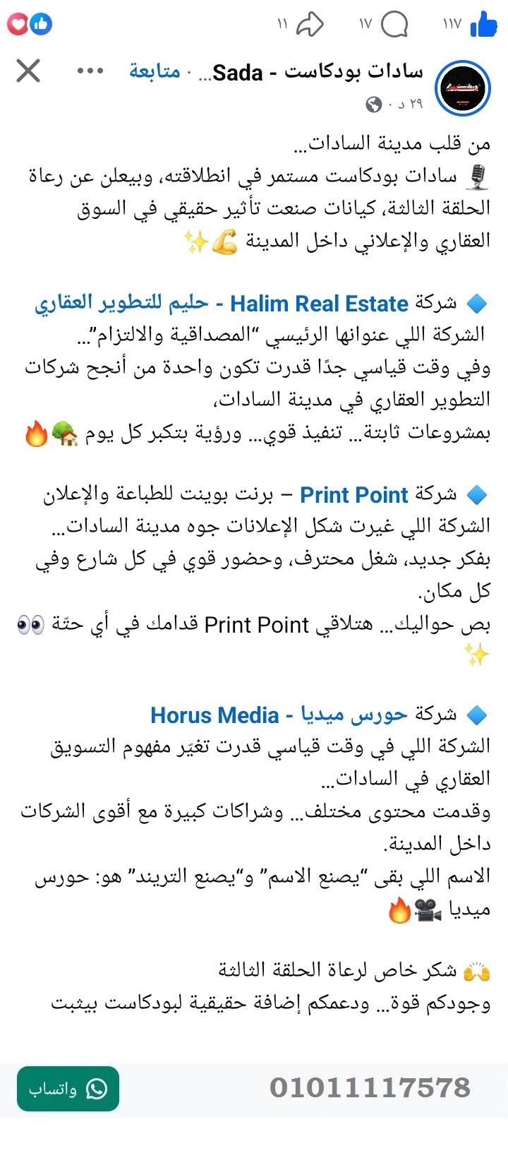 منصة المدينة العقارية