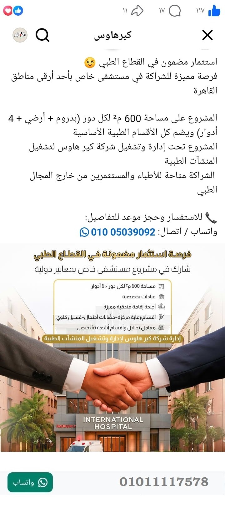 منصة المدينة العقارية