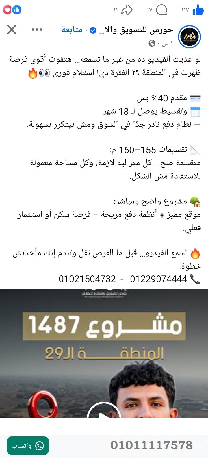 منصة المدينة العقارية