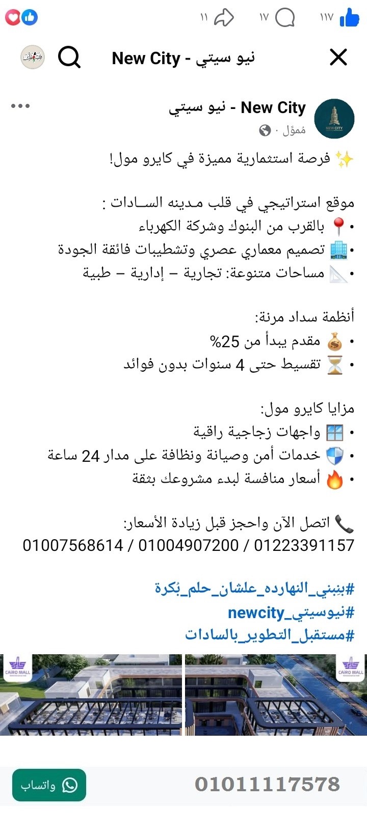 منصة المدينة العقارية