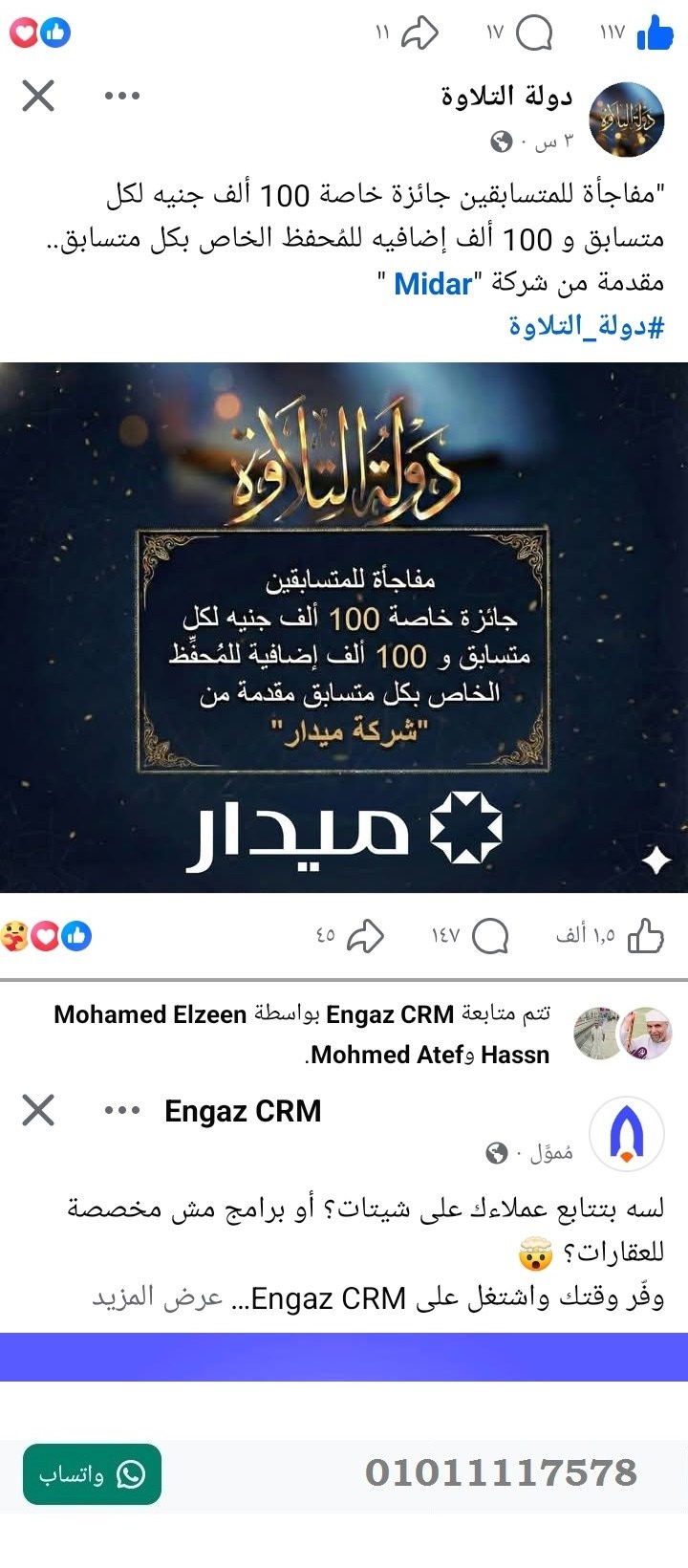 منصة المدينة العقارية