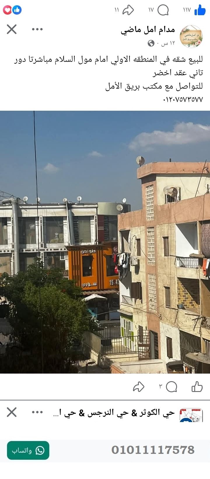 منصة المدينة العقارية