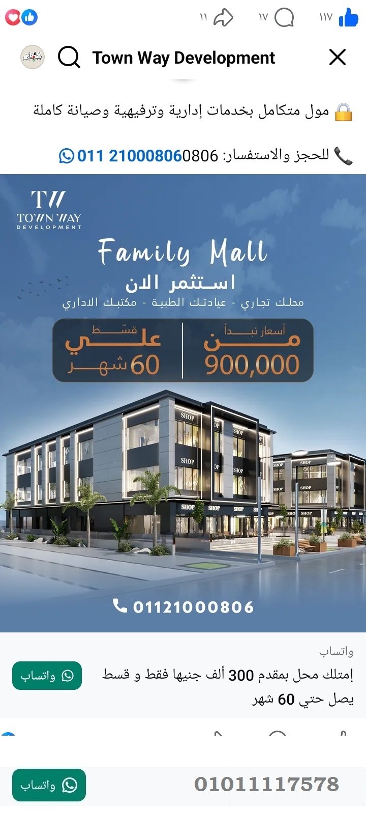 منصة المدينة العقارية