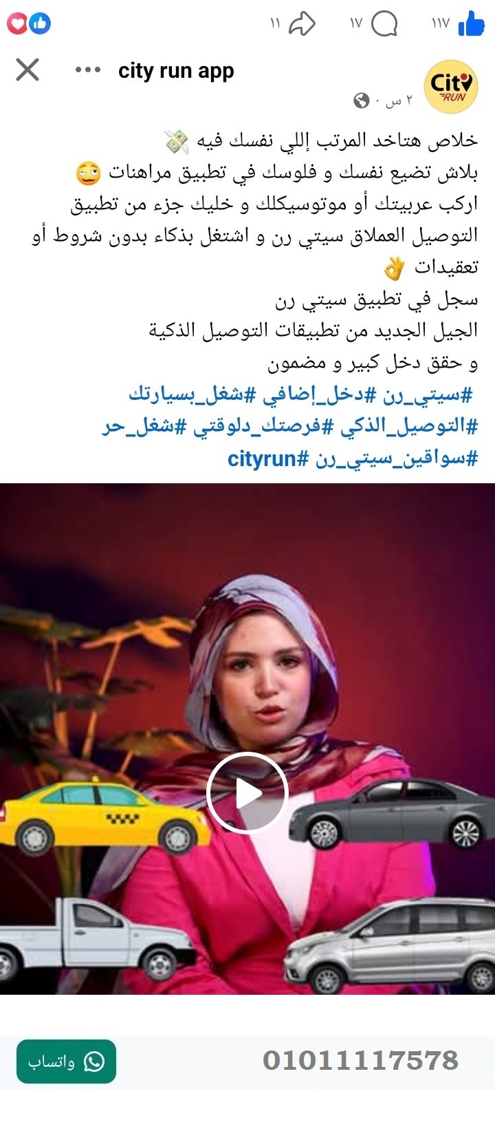 منصة المدينة العقارية