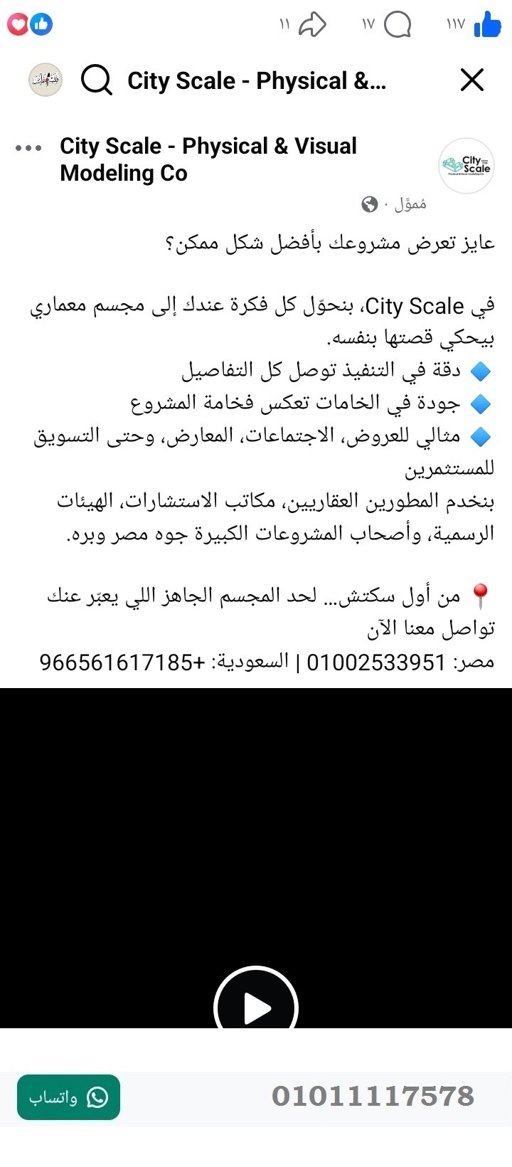 منصة المدينة العقارية