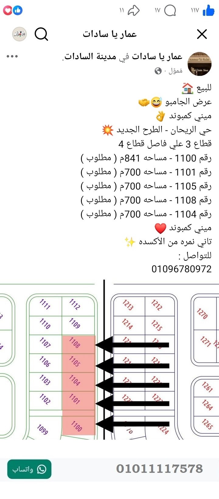 منصة المدينة العقارية