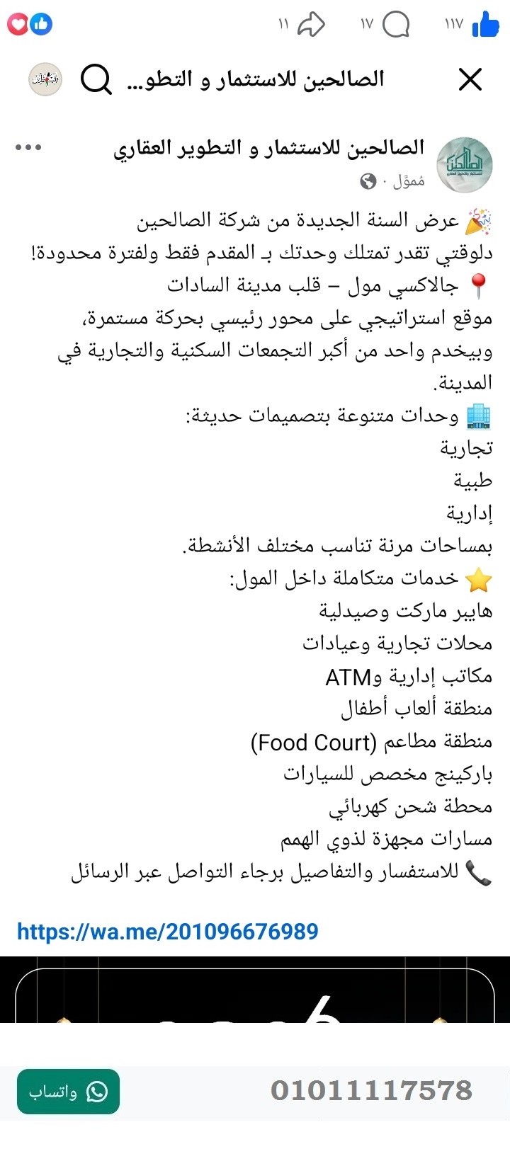 منصة المدينة العقارية