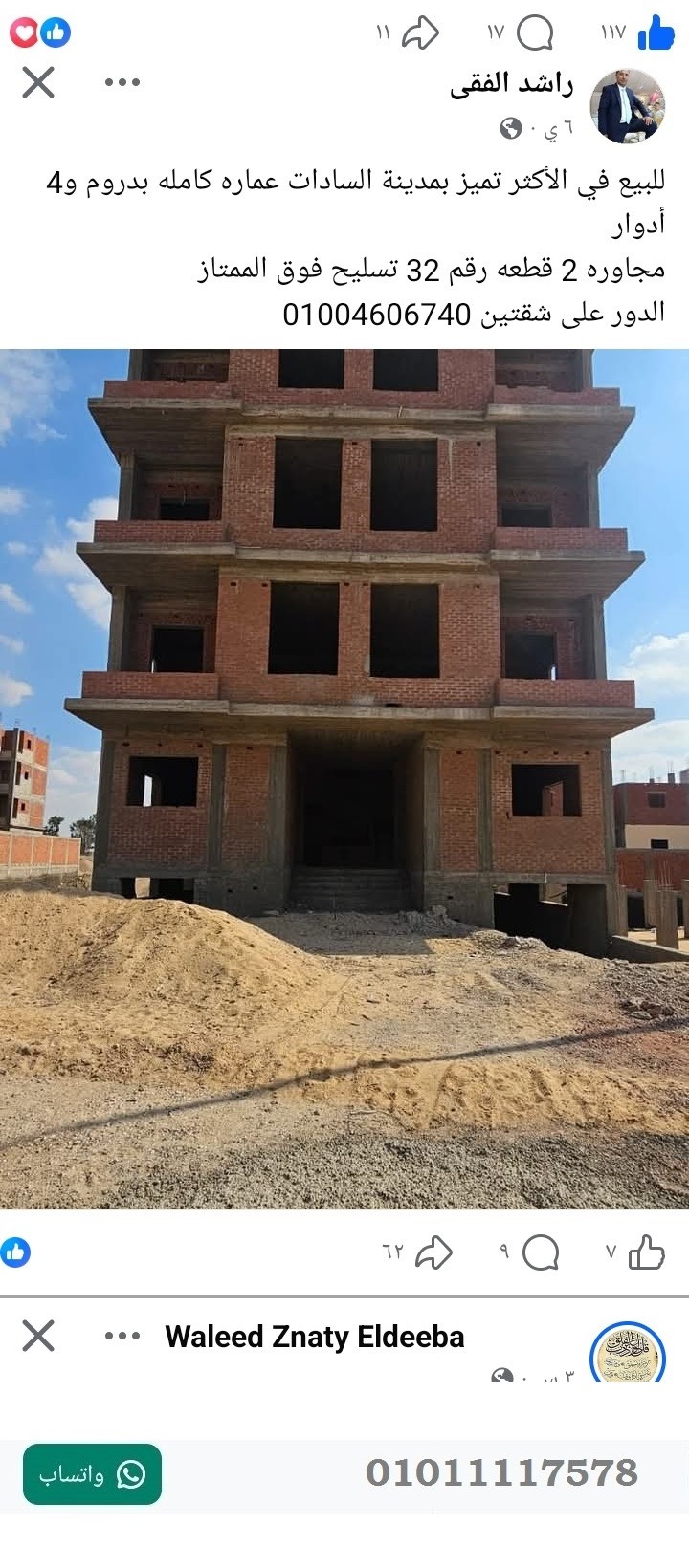 منصة المدينة العقارية