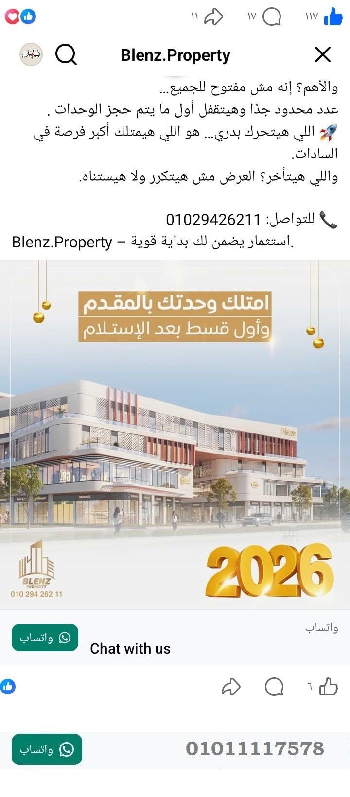 منصة المدينة العقارية