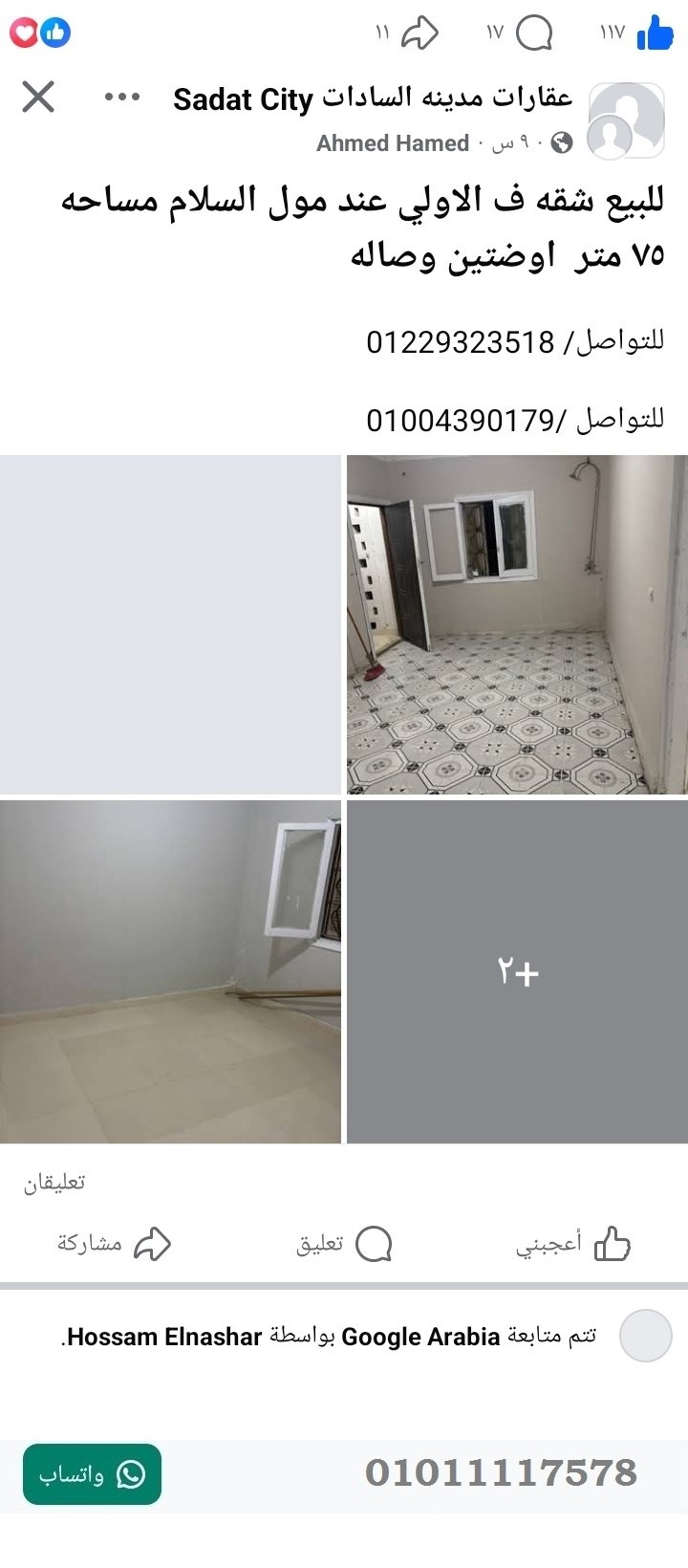 منصة المدينة العقارية