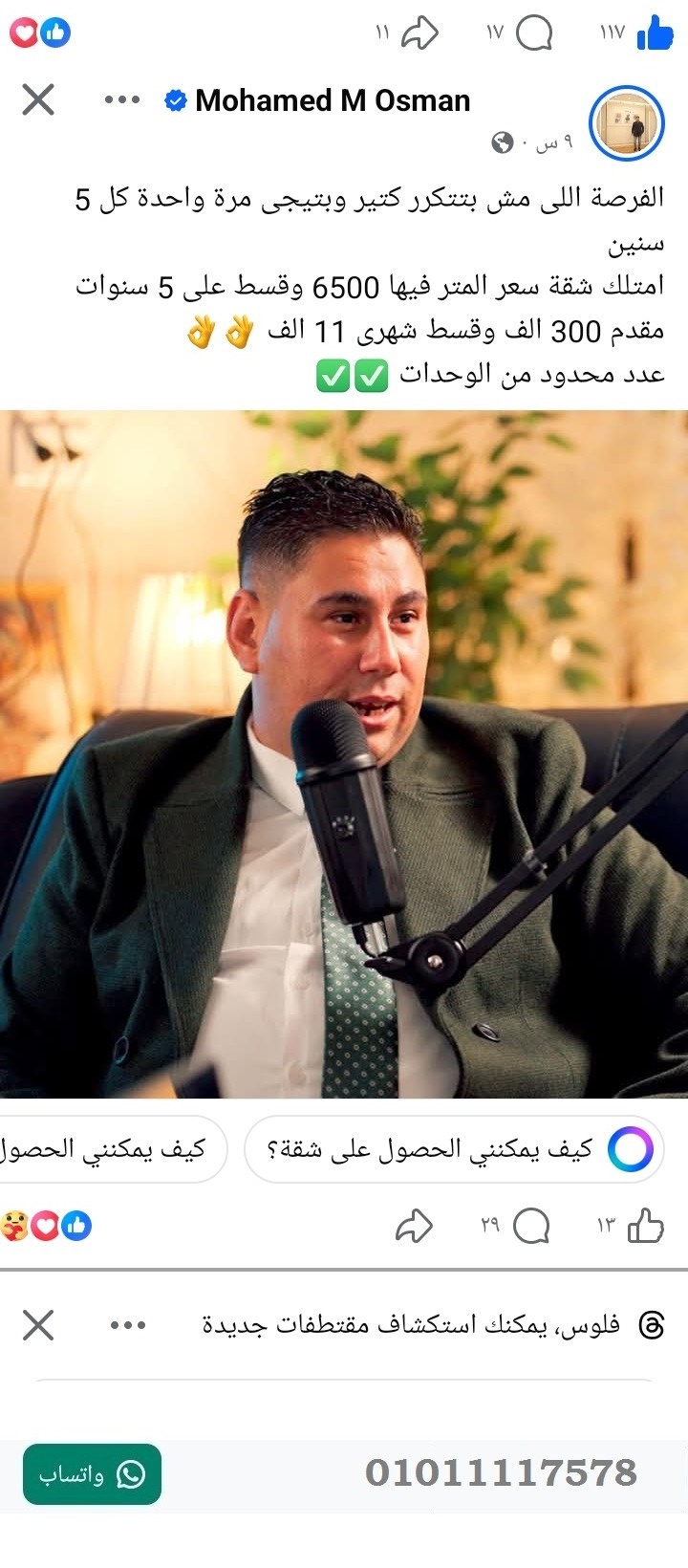 منصة المدينة العقارية