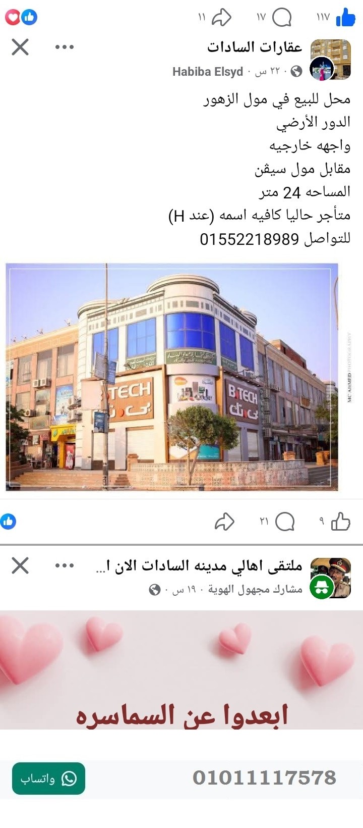 منصة المدينة العقارية