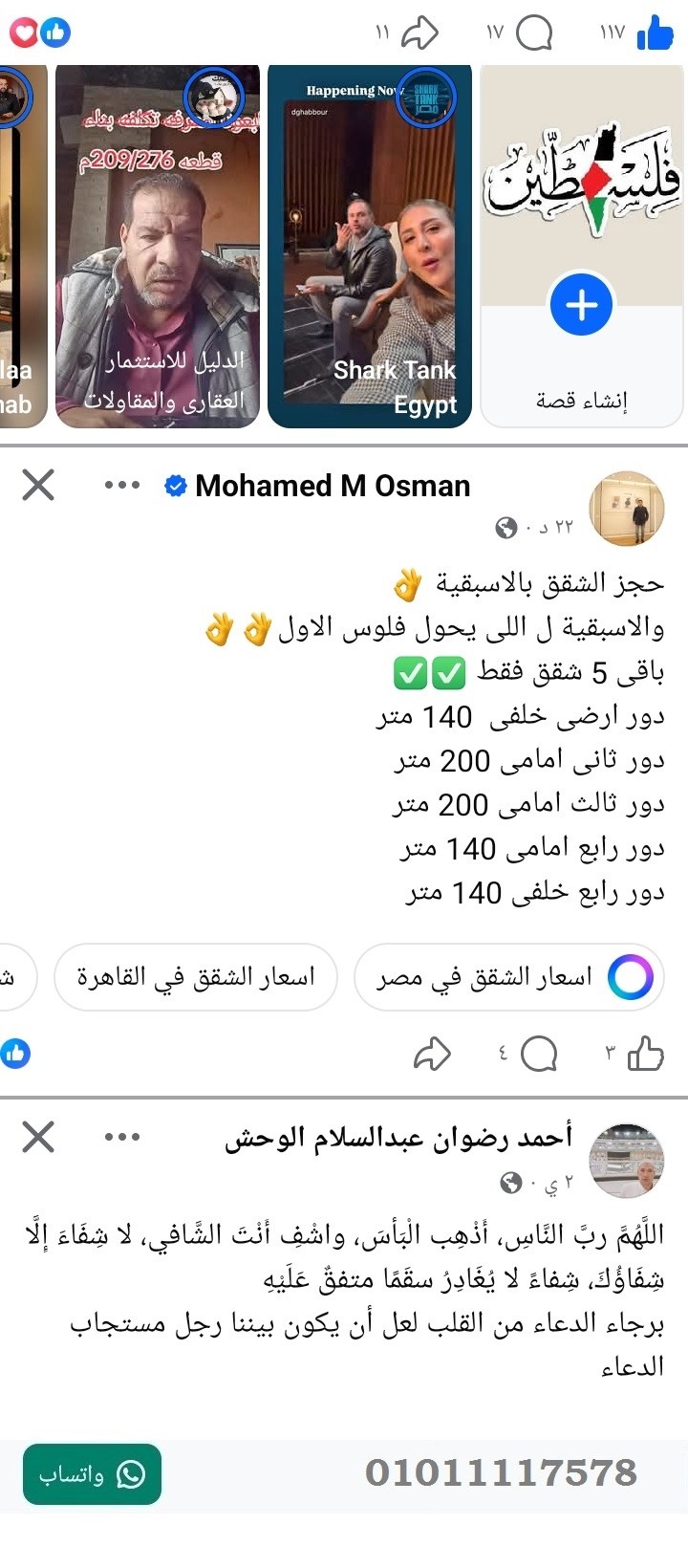 منصة المدينة العقارية