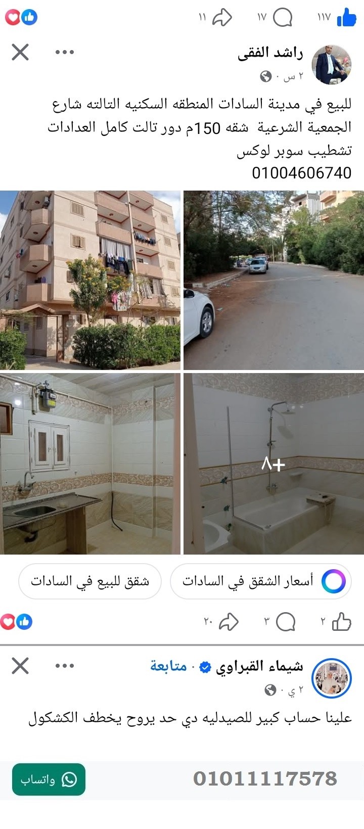 منصة المدينة العقارية