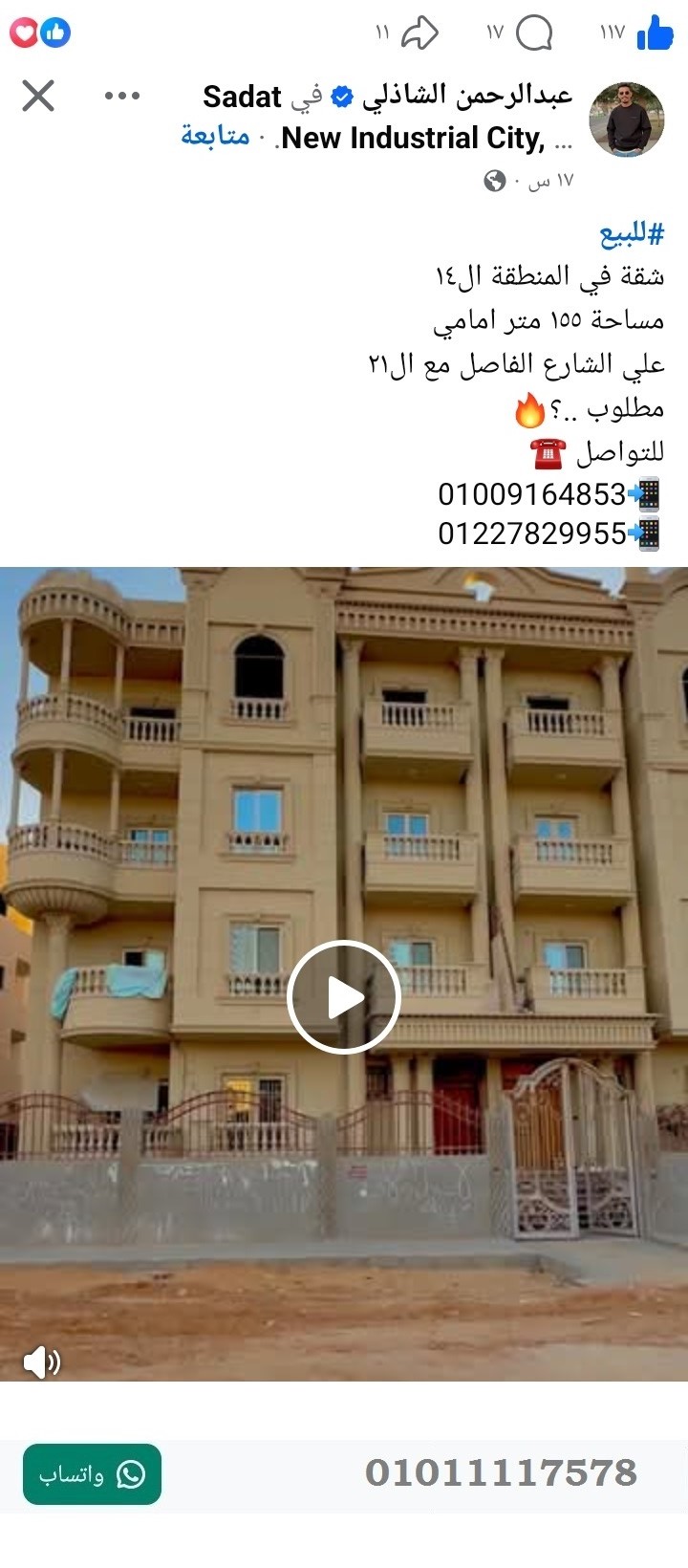 منصة المدينة العقارية