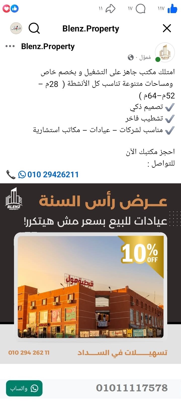 منصة المدينة العقارية