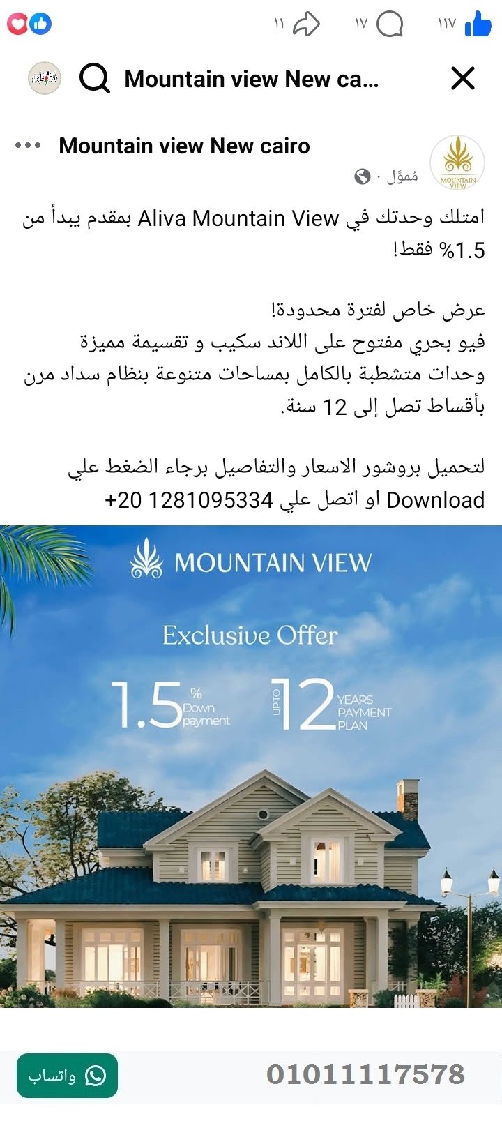 منصة المدينة العقارية