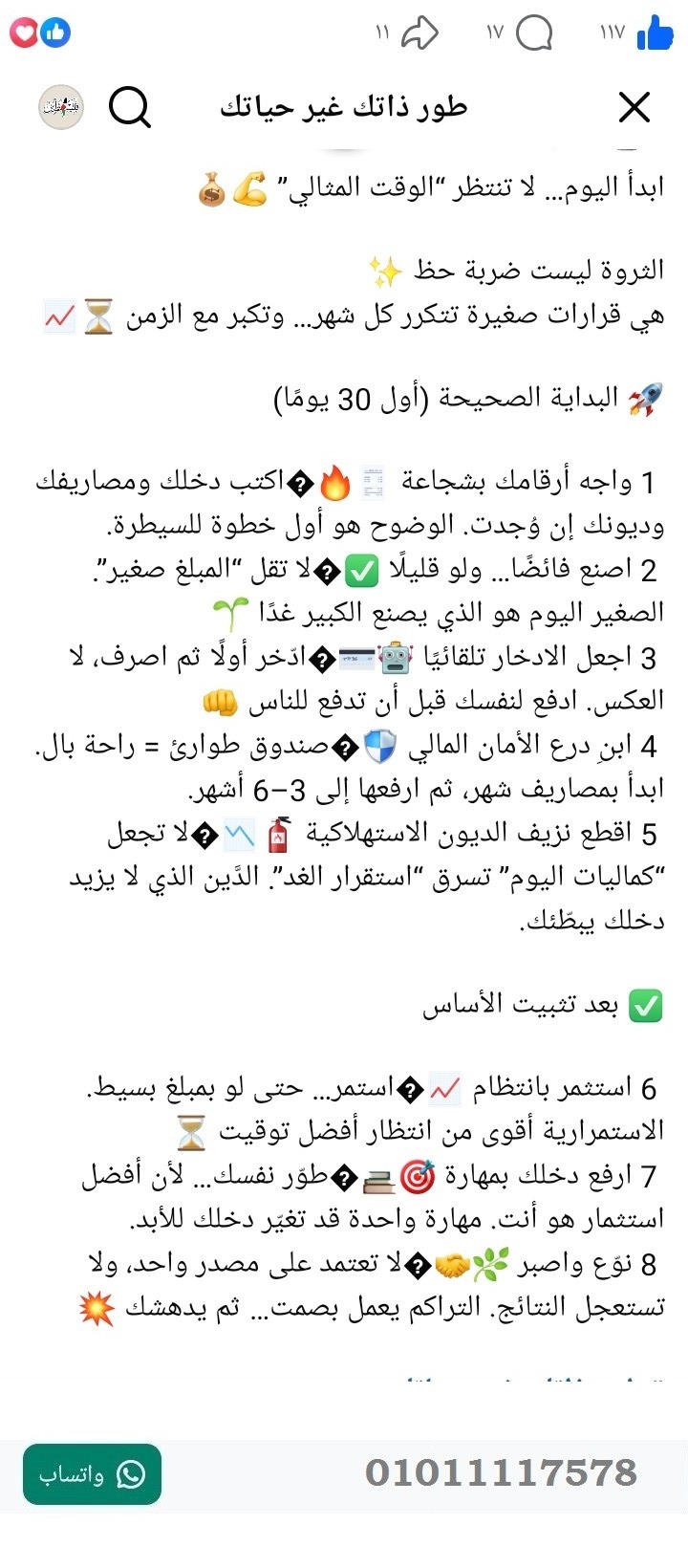 منصة المدينة العقارية