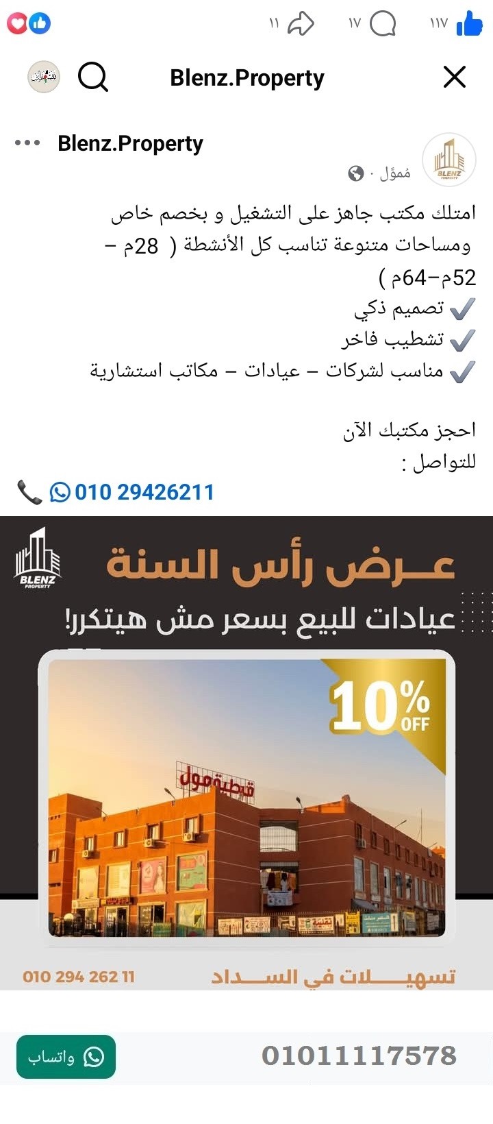 منصة المدينة العقارية