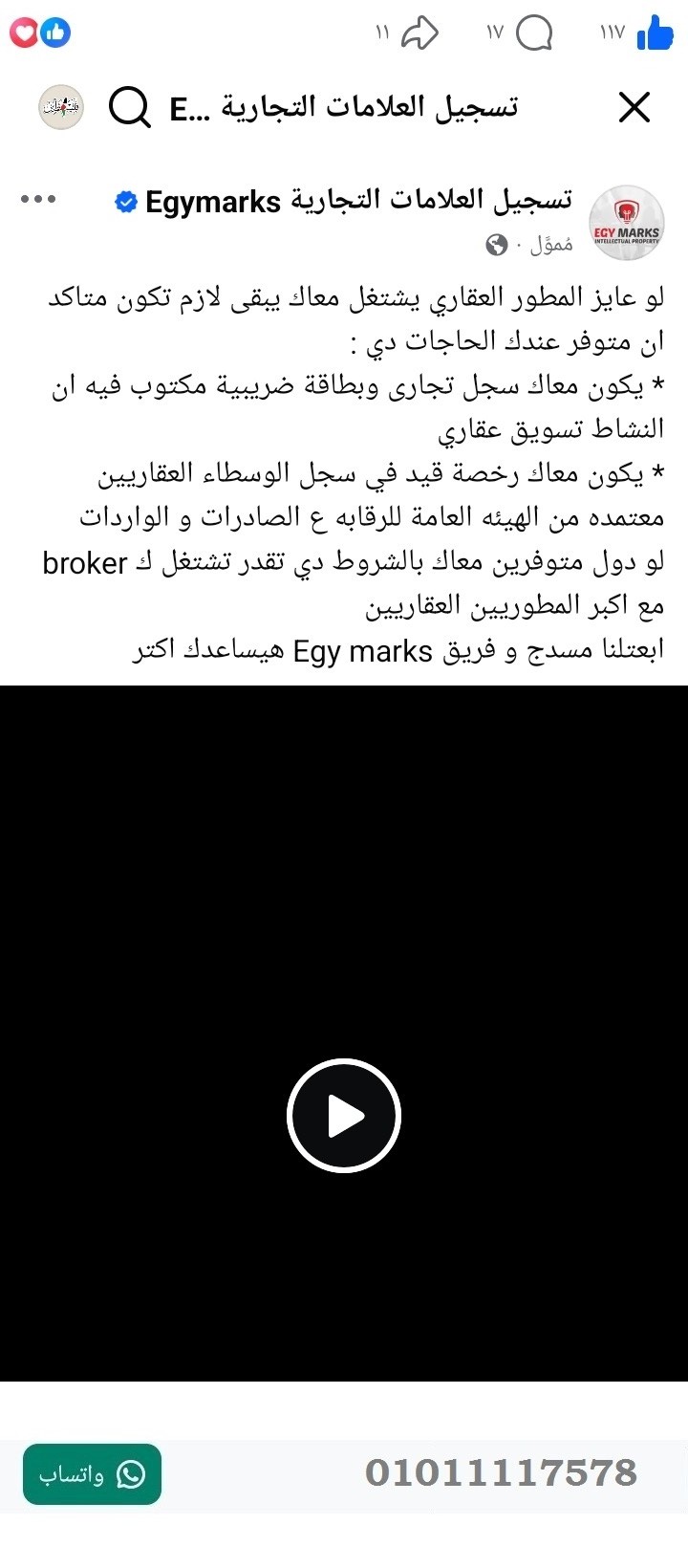 منصة المدينة العقارية