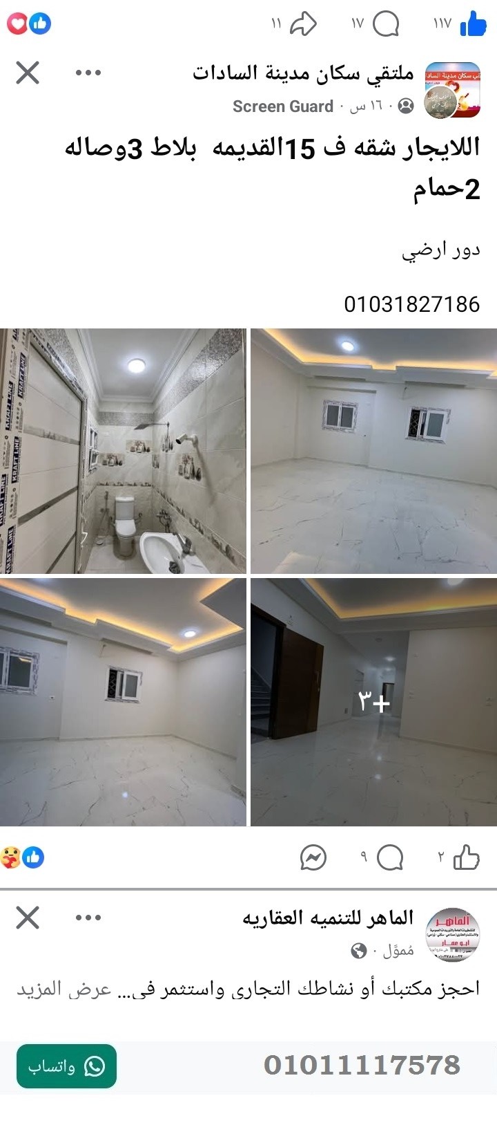 منصة المدينة العقارية