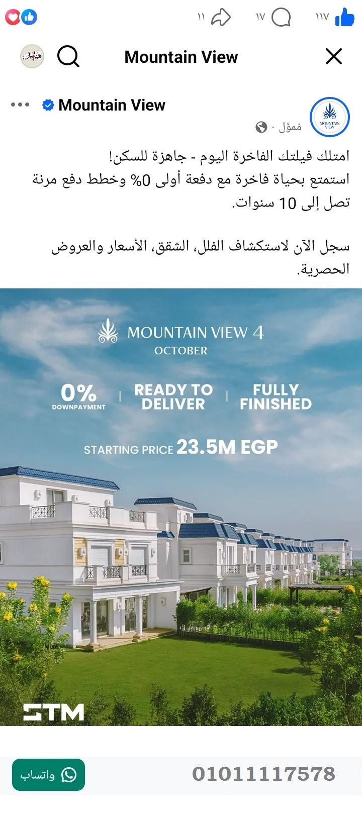 منصة المدينة العقارية