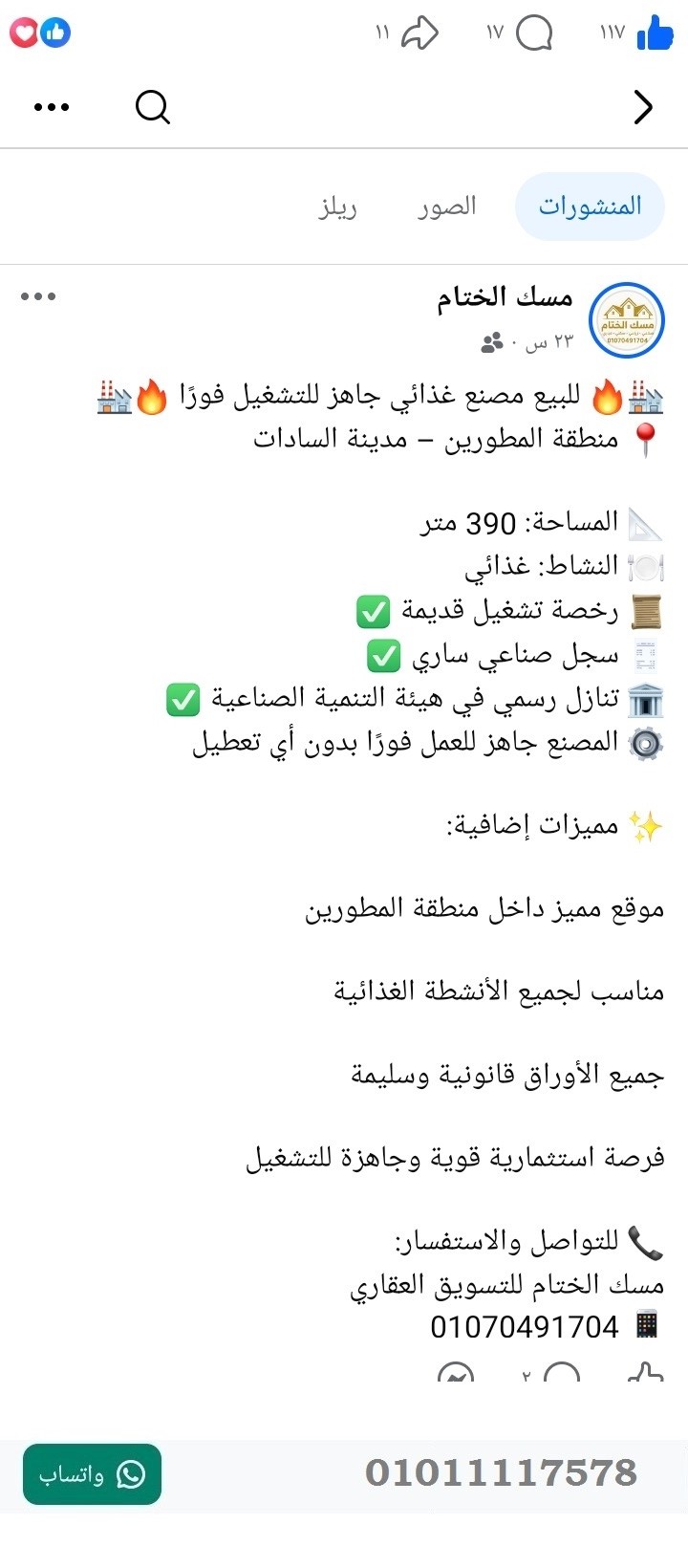 منصة المدينة العقارية