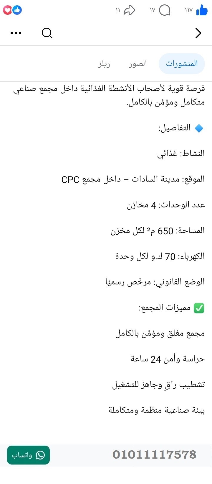 منصة المدينة العقارية