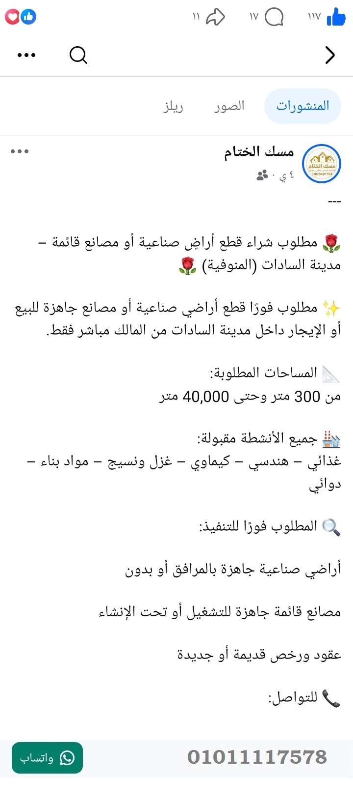 منصة المدينة العقارية