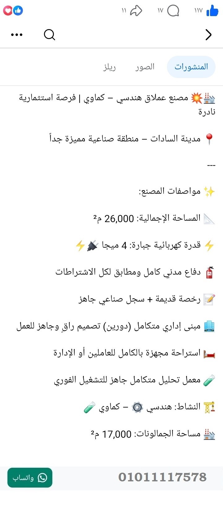 منصة المدينة العقارية