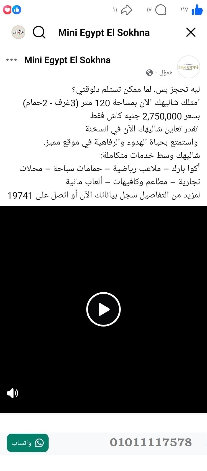 منصة المدينة العقارية