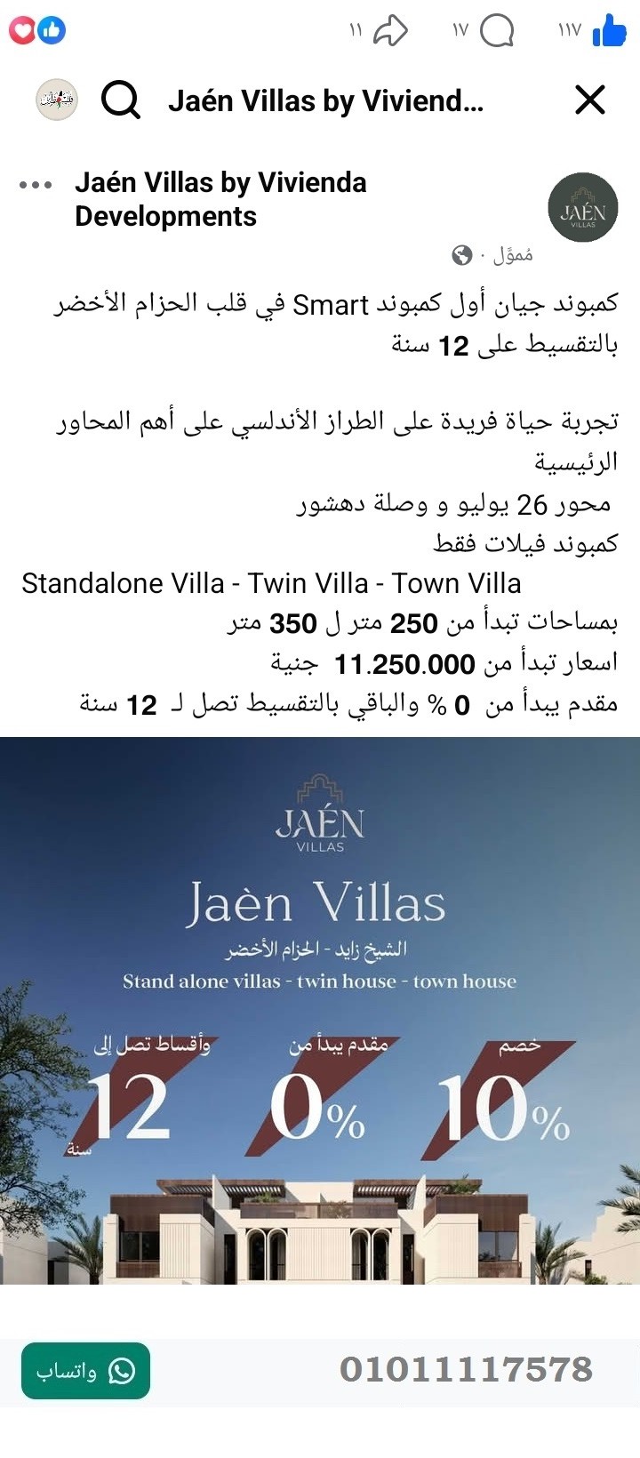 منصة المدينة العقارية