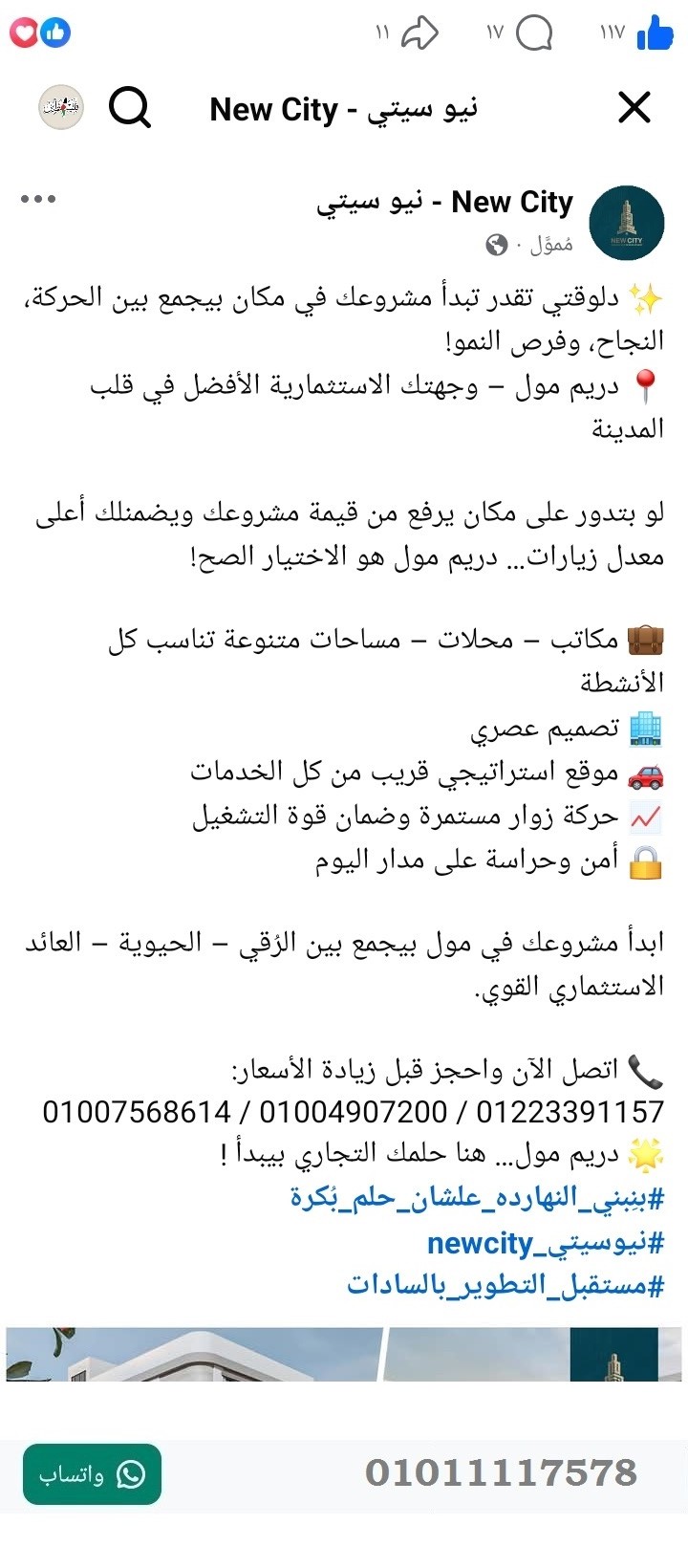 منصة المدينة العقارية