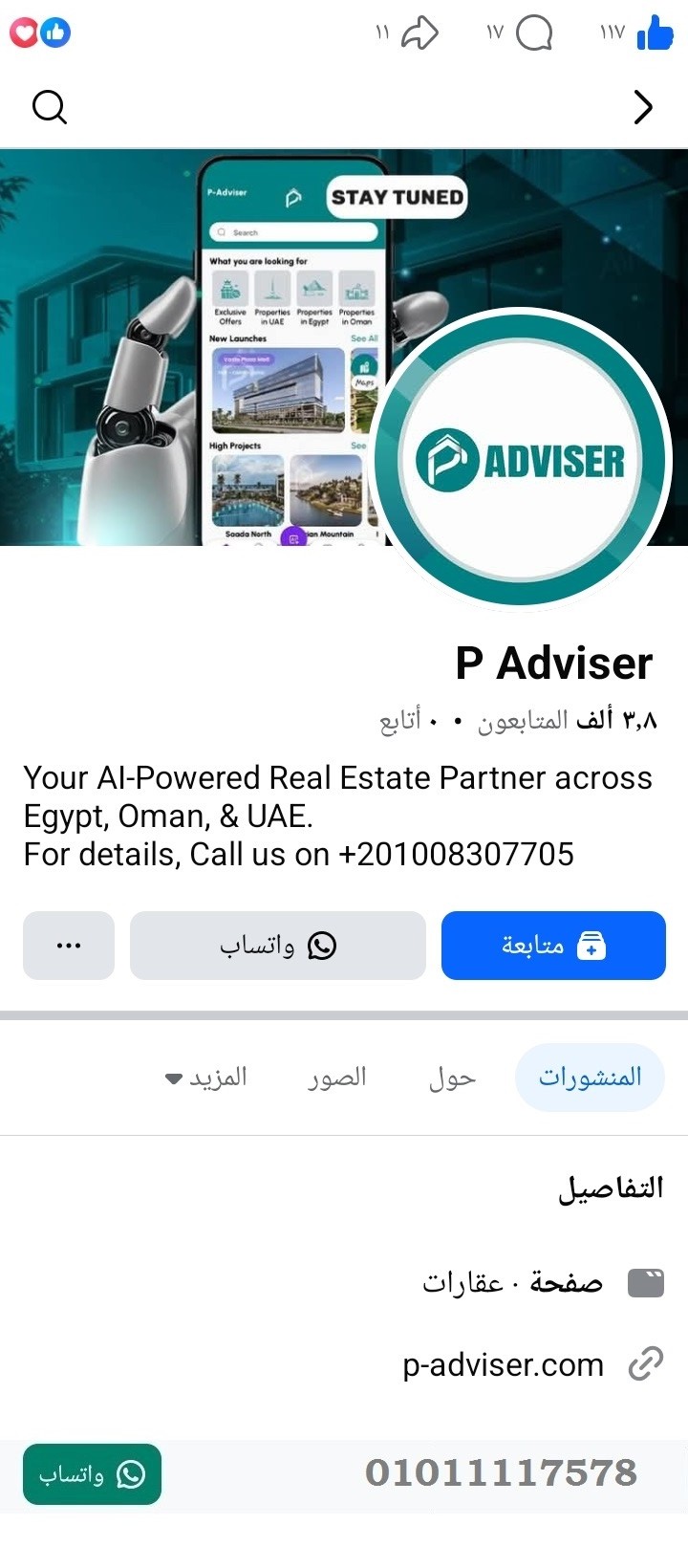 منصة المدينة العقارية