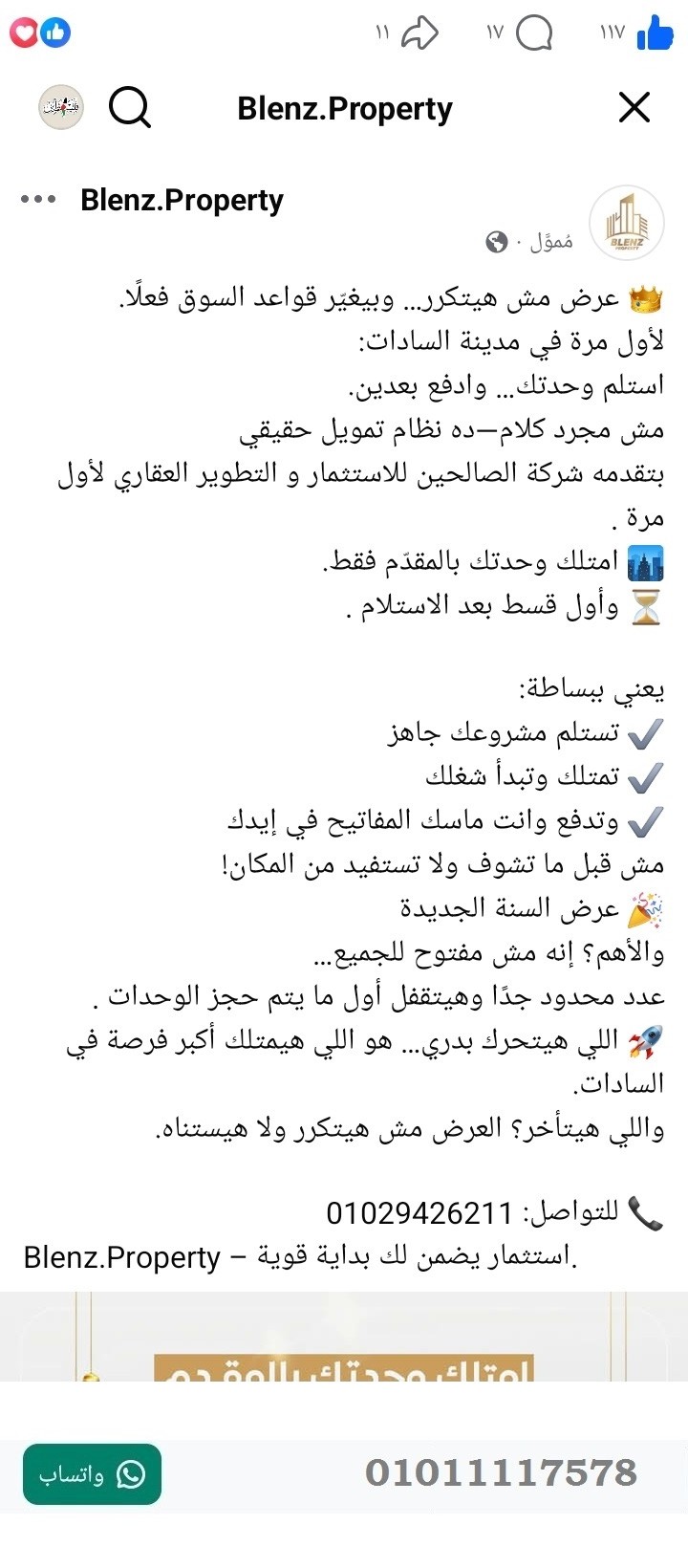 منصة المدينة العقارية