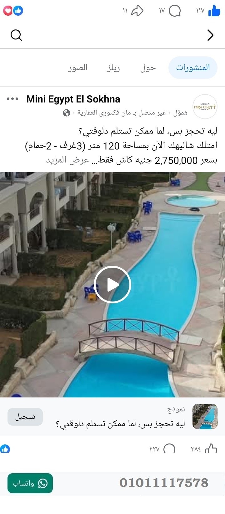 منصة المدينة العقارية