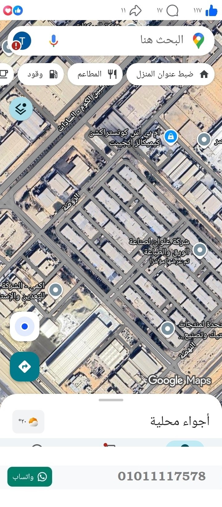 منصة المدينة العقارية