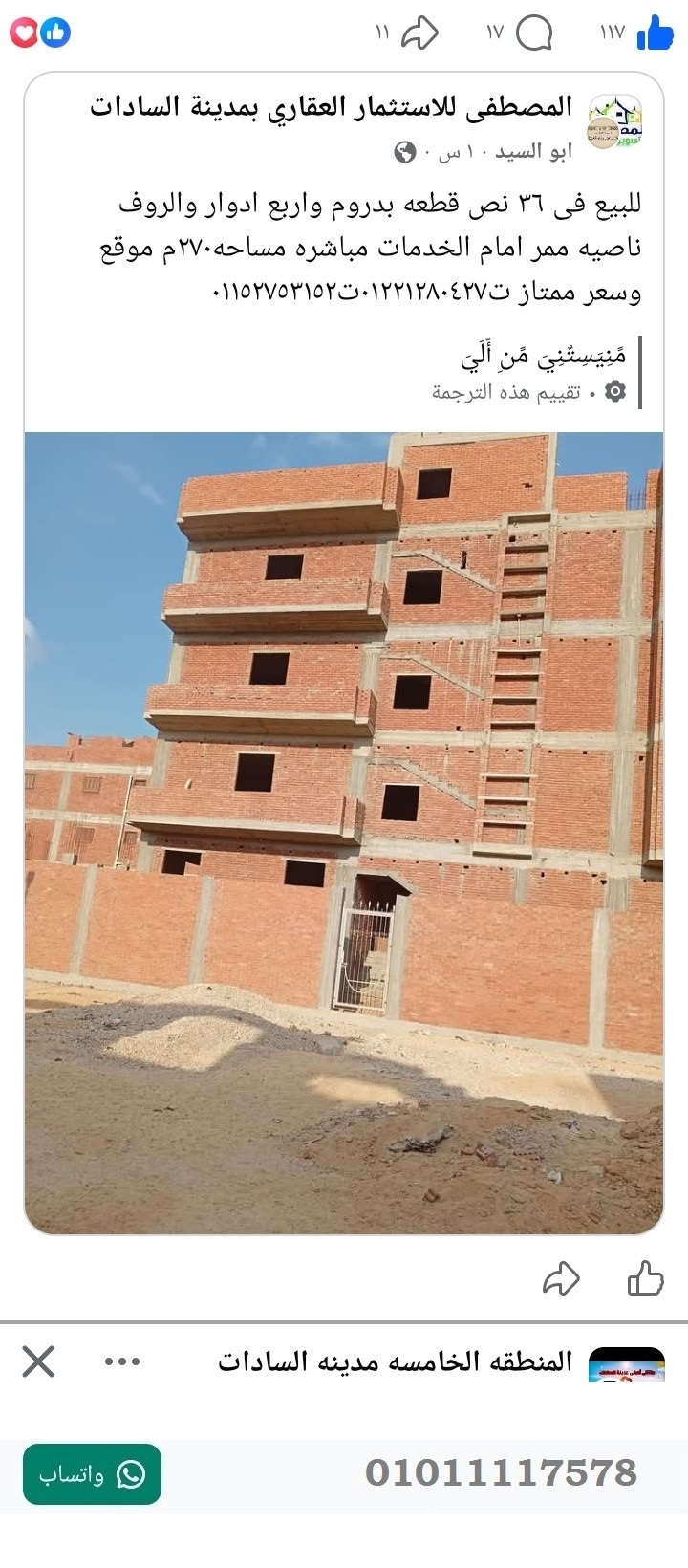 منصة المدينة العقارية