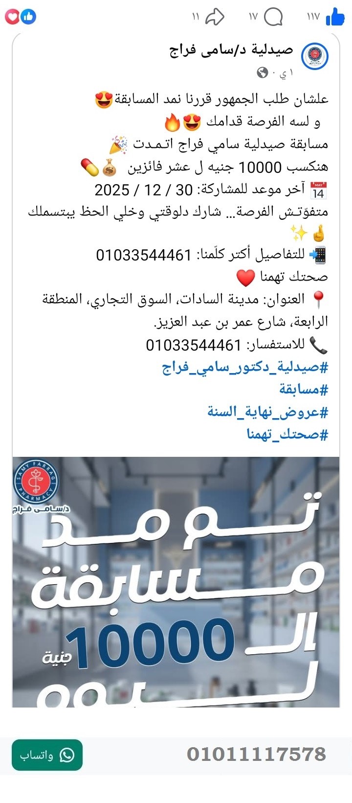 منصة المدينة العقارية