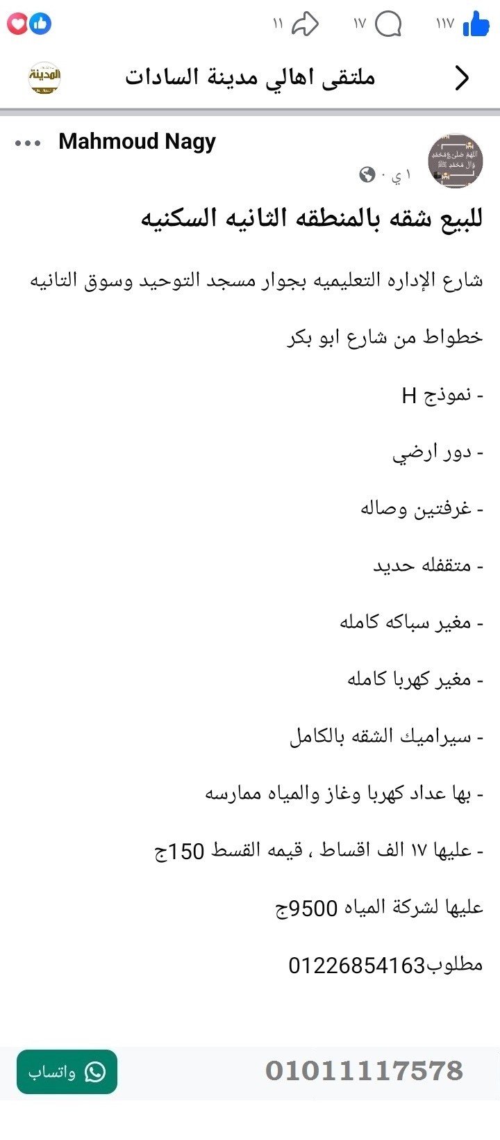 منصة المدينة العقارية