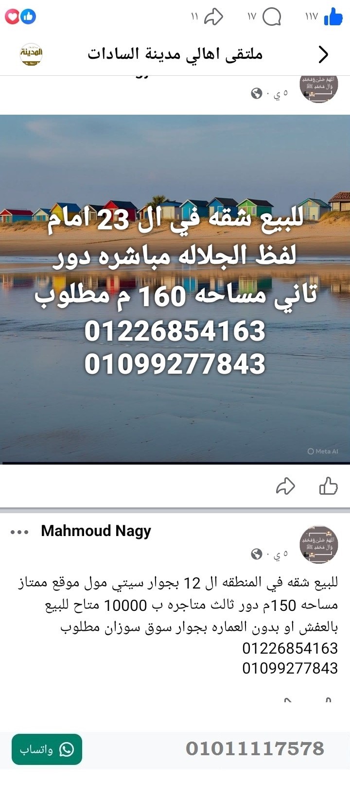 منصة المدينة العقارية