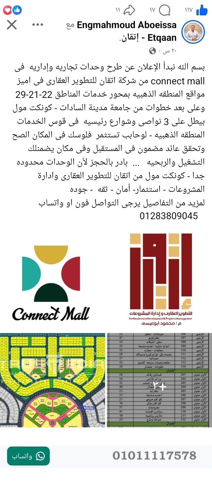 منصة المدينة العقارية