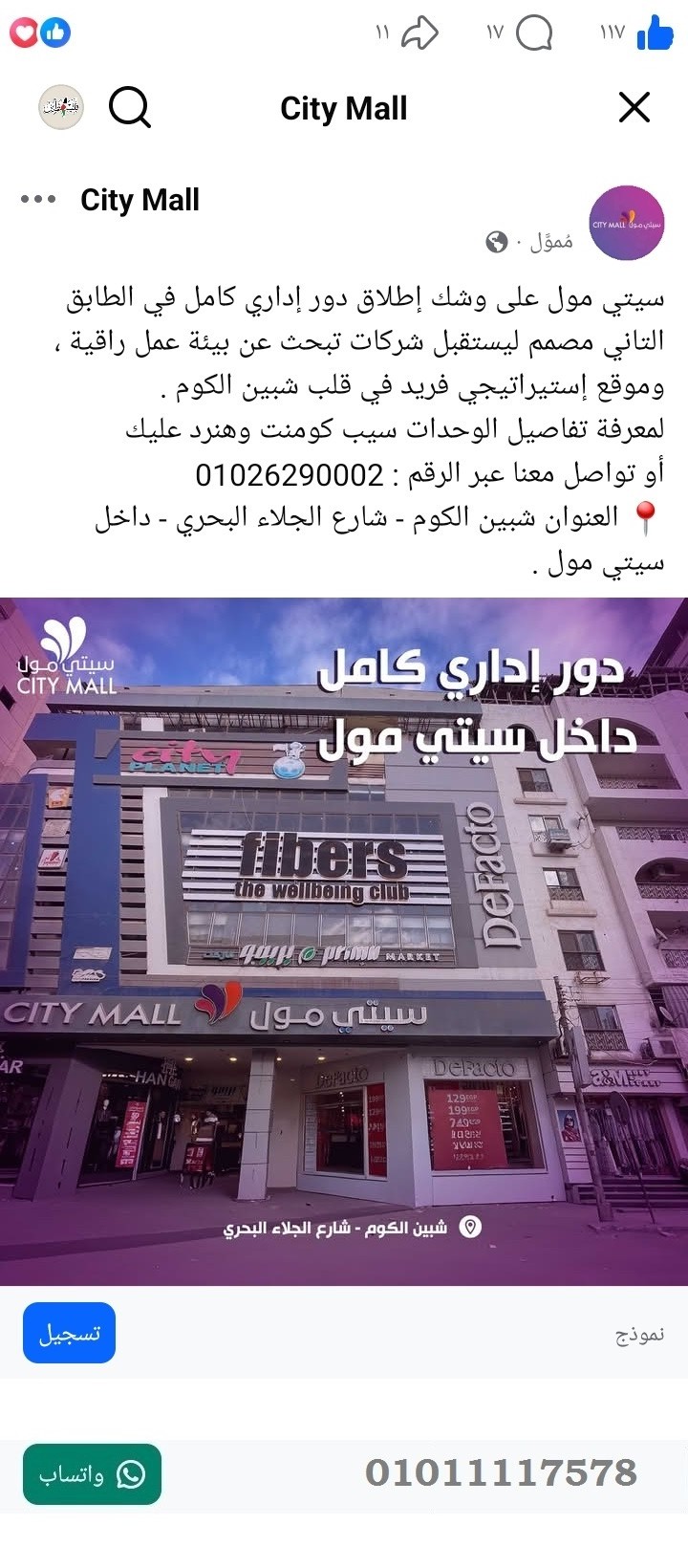 منصة المدينة العقارية