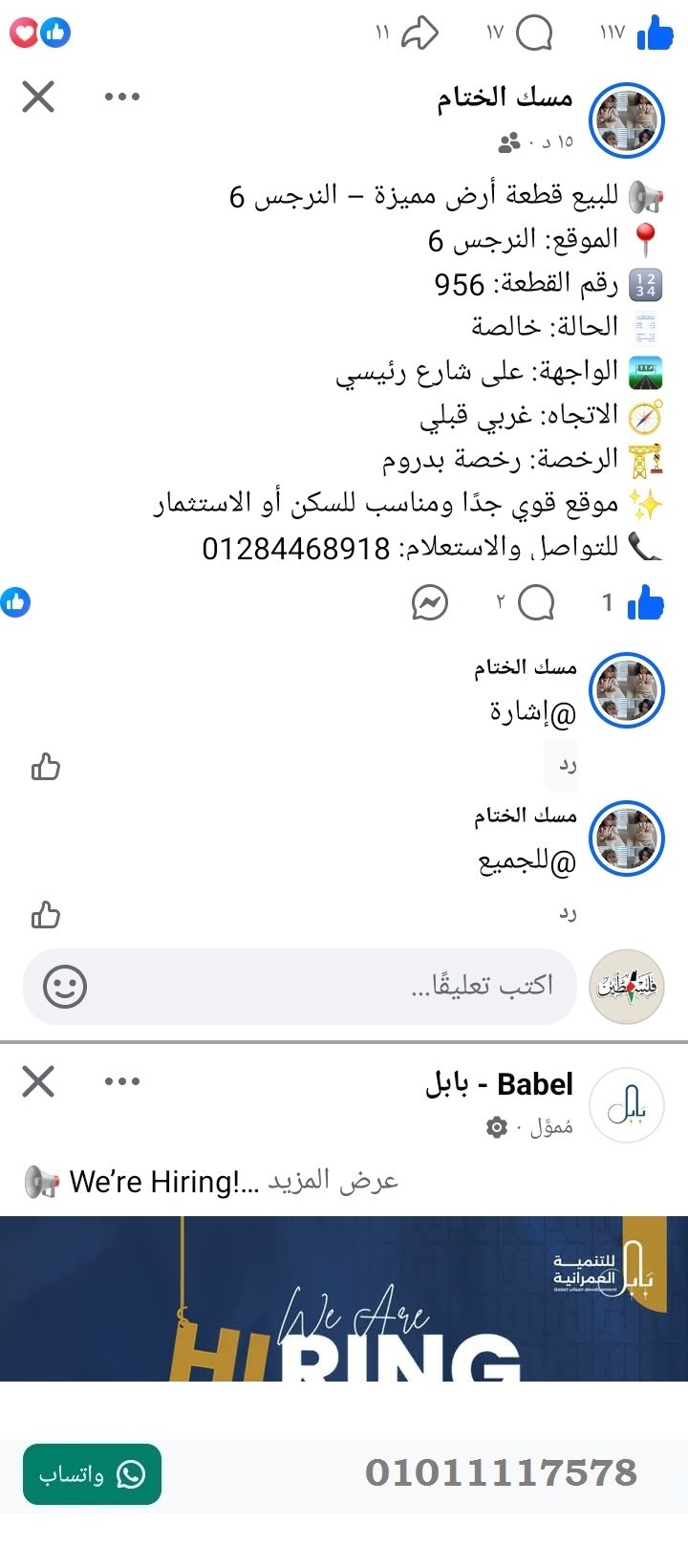 منصة المدينة العقارية