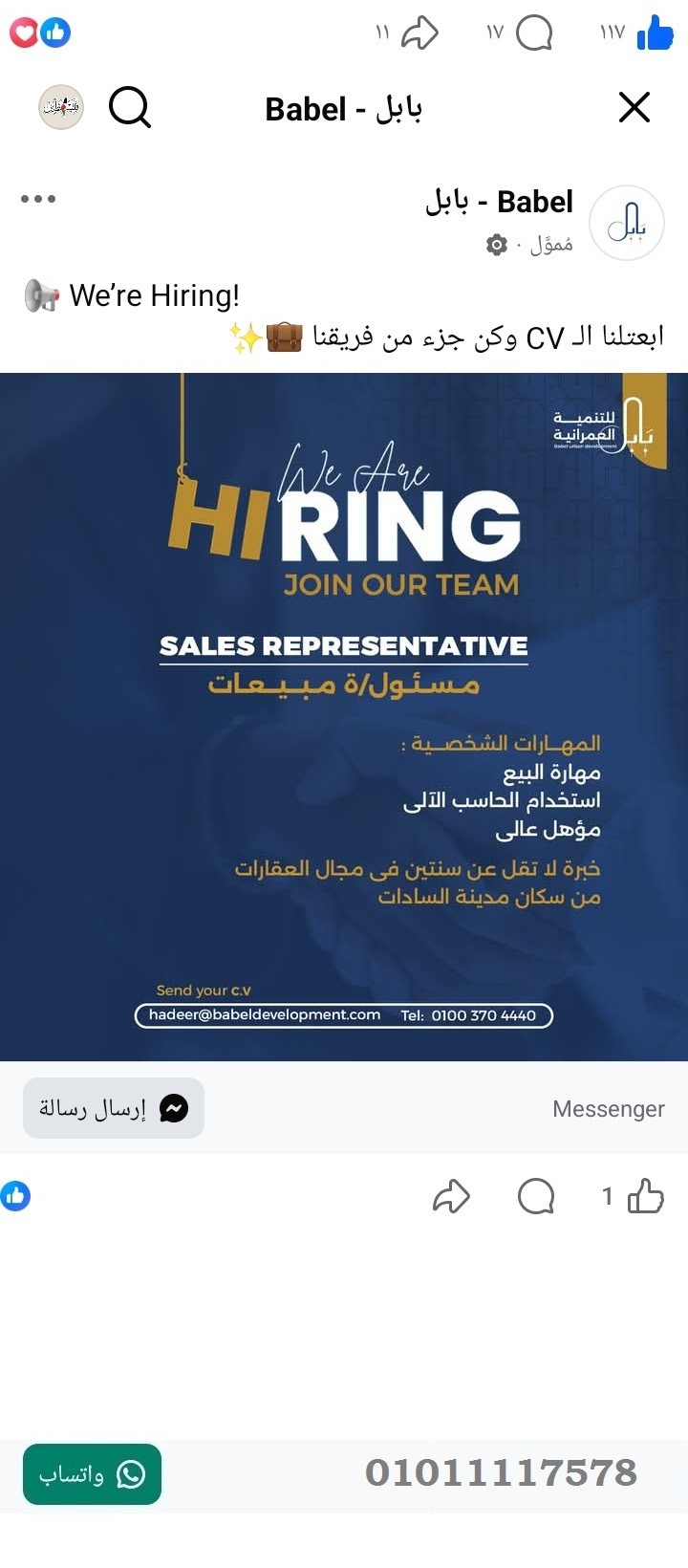 منصة المدينة العقارية