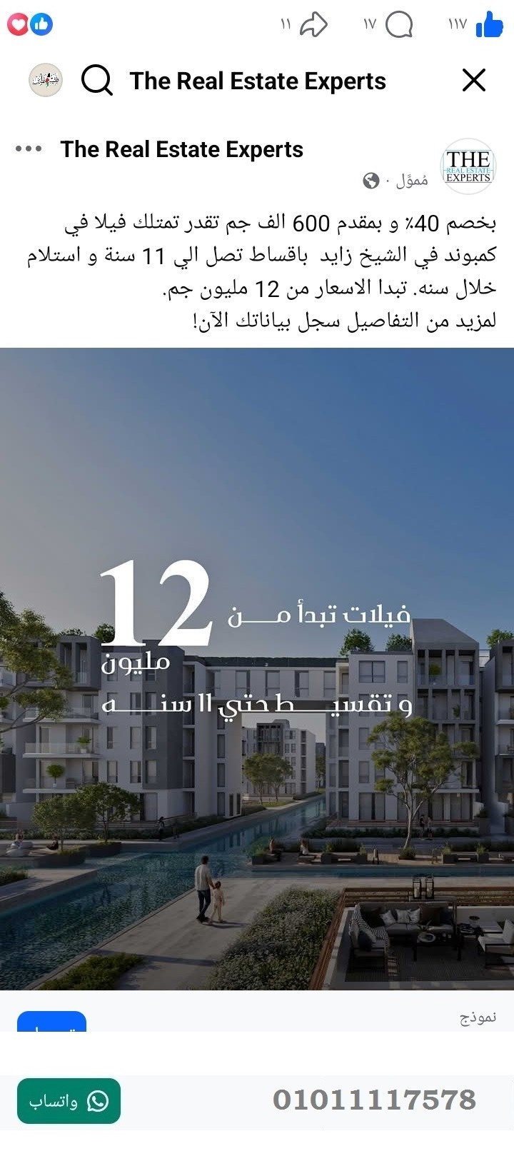 منصة المدينة العقارية