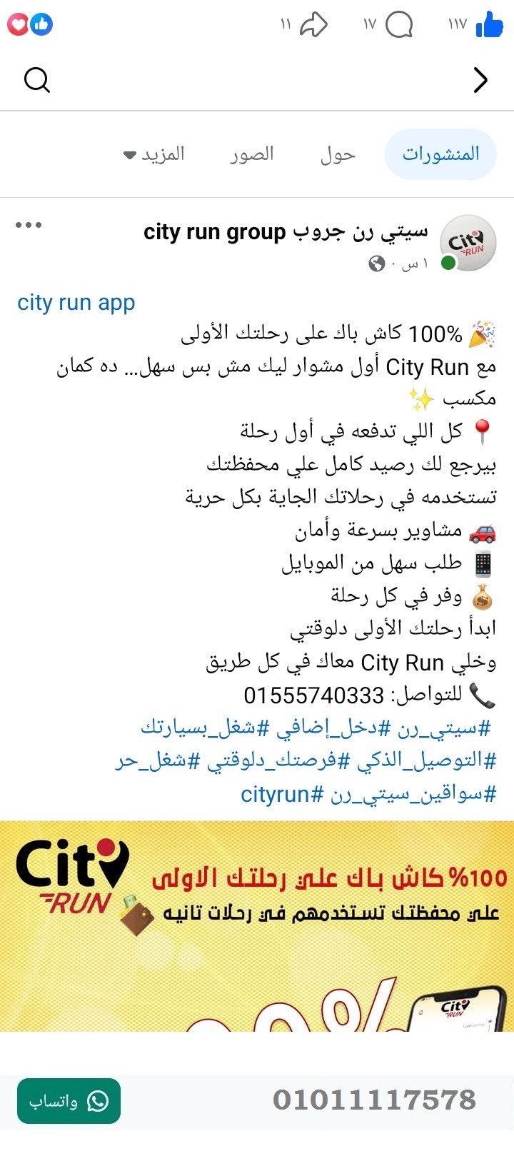 منصة المدينة العقارية