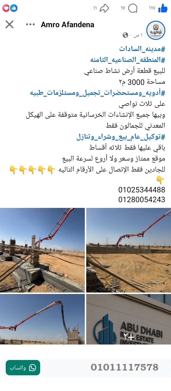 منصة المدينة العقارية